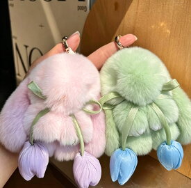 チューリップうさぎ ファーキーホルダー 2色展開 バッグチャーム