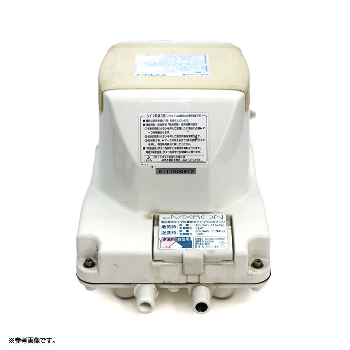 楽天市場】フジクリーン MX80N ［MX80 MT80の後継機種］ 浄化槽 