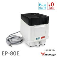 安永 EP-80E EP-80E-L EP-80E-R EP80EL EP80ER 浄化槽ブロアー 安永エアポンプ 浄化槽ブロワー 浄化槽 エ…
