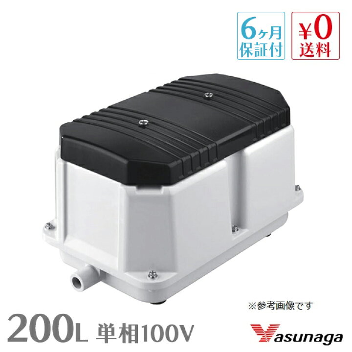 楽天市場】【中古エアーポンプ】 安永 LW-200 (単相100V) 安永 