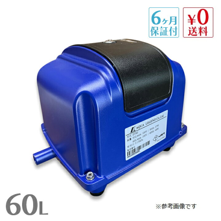 楽天市場】AirMac DT60 DT-60 浄化槽ブロアー 浄化槽 風量60L エアー 