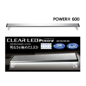 GEX クリアLED POWER3 600『照明・ライト』
