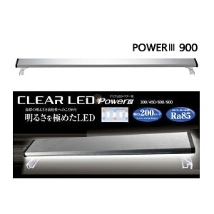 GEX クリアLED POWER3 900 『照明・ライト』