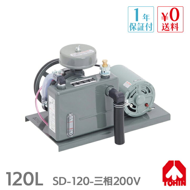 楽天市場】SD-120 (200V) 東浜 ロータリー ブロワー 浄化槽ブロアー 