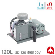 SD-120 (100V) 東浜 ロータリー ブロワー 浄化槽ブロアー 東浜工業 東浜商事 TOHIN 小型 ロータリーブロ…