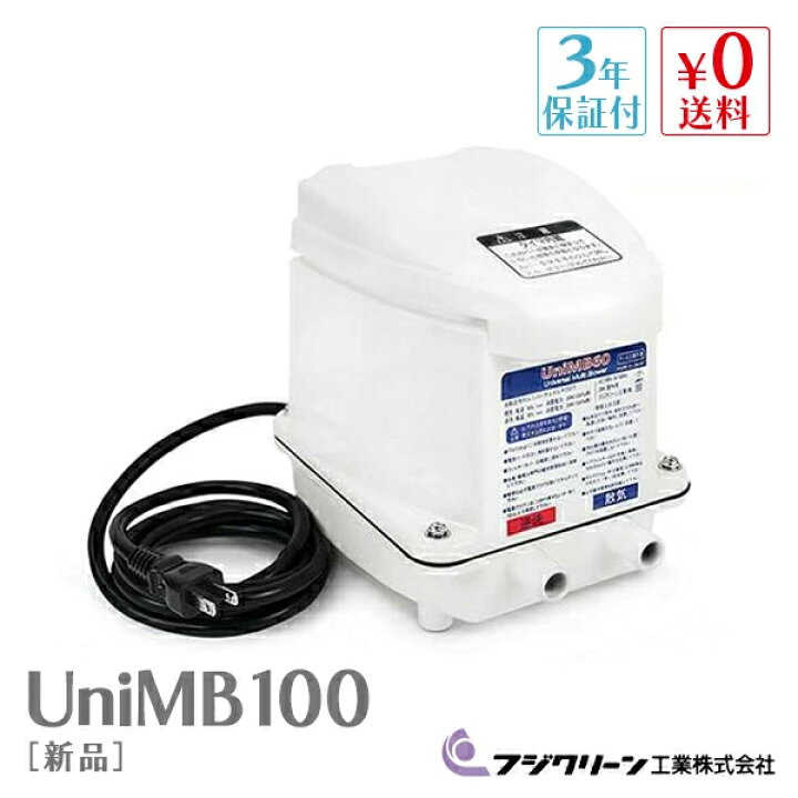消耗品交換済 フジクリーン EcoMac100浄化槽用ブロワー② （楽天市場 