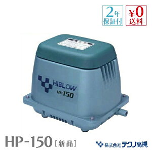 eNm HP-150  150L 򉻑 u[ uA[ GA[|v GA[V u[ 򉻑 É ȃGl  r ANAE y2Nۏؕtz