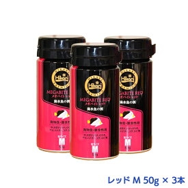 ひかりプレミアム メガバイト 【レッド M 50g × 3本】 海水魚の餌