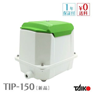 W W TIP-150 (P100V) yTKO-150̌p@z򉻑 u[ uA[ GA[|v GA|v u uA É ȃGl y1Nۏؕtz