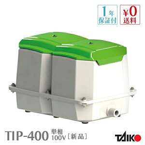 W W TIP-400 (P100V)yTKO-400̌p@z򉻑 u[ uA[ GA[|v GA|v u uA É ȃGl y1Nۏؕtz
