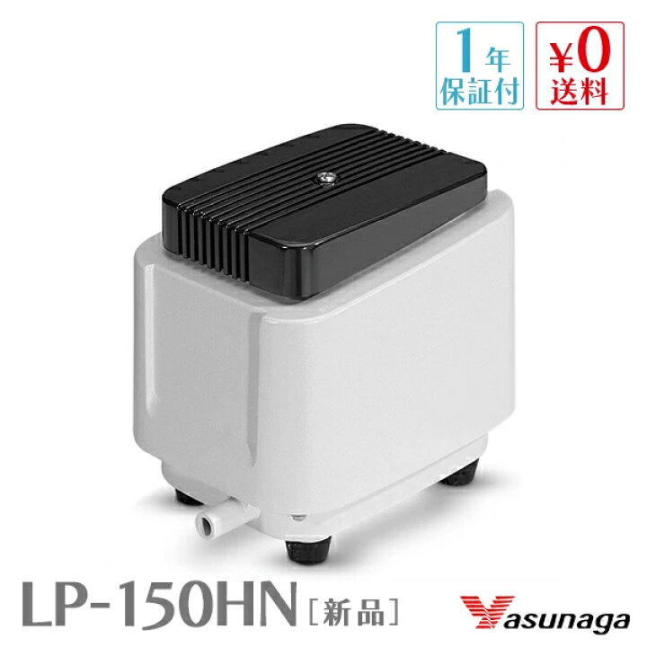 楽天市場】【1年保証付】安永 LP-150HN 合併浄化槽 浄化槽ブロワー 