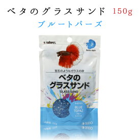 楽天市場 ベタ グラスサンドの通販