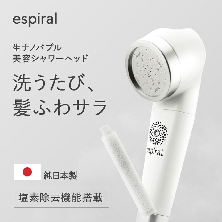 YOSA 脱塩素ウルトラファインバブルシャワーヘッド