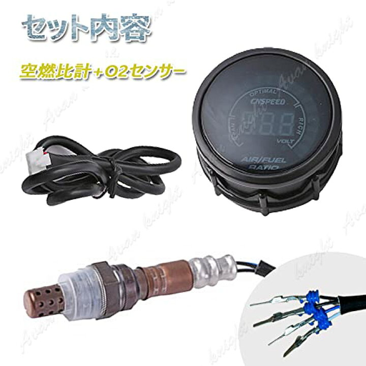 楽天市場】12V デジタル オート ゲージ 広域帯 空燃比計 52mm 追加 
