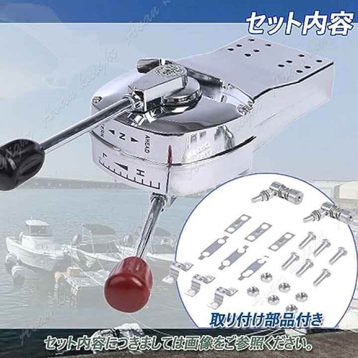 楽天市場】船舶 リモコン レバー コントロール ボックス キット セット 
