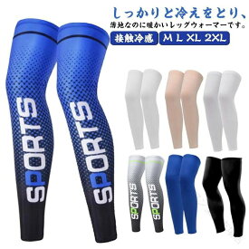 腕カバー 靴下 アームカバー UVカバー 日よけカバー バイク 運転 メンズ レディース 薄手 冷感 接触冷感 無地 ミディアム丈 美脚 UV おしゃれ 夏用 紫外線対策 日焼け対策 冷房対策 通勤
