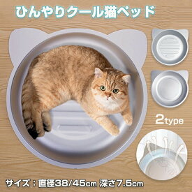 猫鍋 アルミ ひんやり ベッド 冷感 夏用 ねこ鍋 ネコ 猫ベッド ペットベッド クール 猫用 M/L ジャンボサイズ 冷却 アイスベッド 猫 犬 小型犬 かわいい おしゃれ 猫顔型 猫耳型 暑さ 熱中