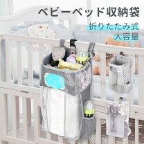楽天市場】ベビーベッド 折りたたみ（収納用品｜生活雑貨）：日用品 