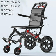 車椅子 車いす 折り畳み式車椅子 介助型 軽量 アルミ合金 簡易 コンパクト 椅子 室内用 旅行用 外出用 散歩