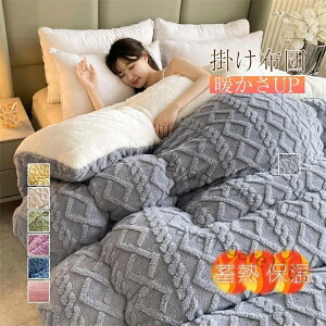 掛け布団 シングル シンサレート 布団 冬用 掛け布団 ダブル 掛け布団 