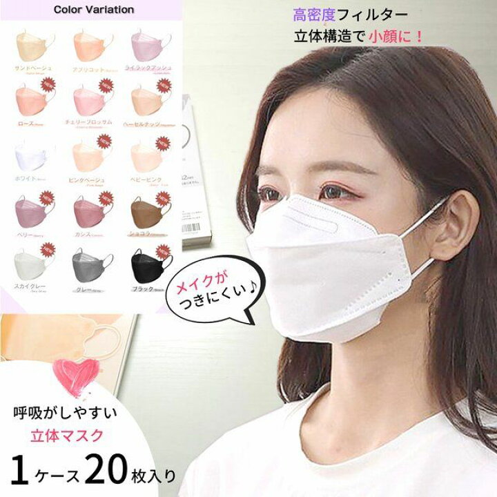 3D立体マスク ピンク×ピンク 40枚 花粉 不織布 韓国 小顔 白 お得 通販
