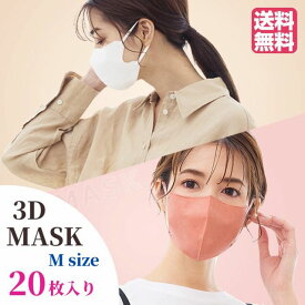 【訳あり】 マスク 立体マスク 20枚 不織布 血色マスク 20枚 不織布マスク 3Dマスク くちばし mask 立体 カラーマスク 3D 小顔 春 夏 白 ピンク グレー 黒 肌の色が冴える 花粉対策 PM2.5 高密度フィルター かわいい メール便 送料無料 マスク122