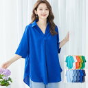 シャツ ブラウス トップス スキッパー Vネック チュニック182 袖 婦人服 大きいサイズ 普段着 通勤 おしゃれ 春 夏 チュニック 半袖 五分袖 M L フリー 快適 ふんわり かわいい きれいめ カジュアル 即日発送 メール便 送料無料 TRUBE C37-284