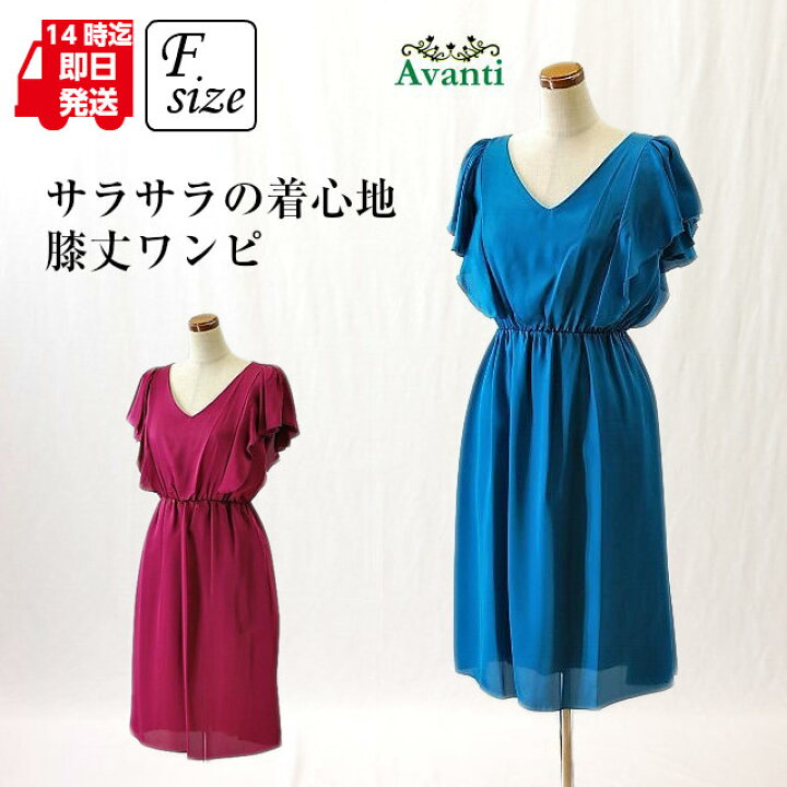 楽天市場 パーティードレス548 結婚式 ワンピース 袖付き 袖あり フォーマルドレス 青 緑 ワイン 秋 即日発送 上品 大人 ピアノ コーラス カクテルドレス クルーズ 服装 発表会 他と被らない 二次会 ドレス大好き アバンティ