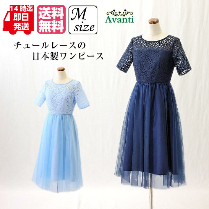 楽天市場】パーティードレス555 結婚式 ワンピース 日本製 パーティー 