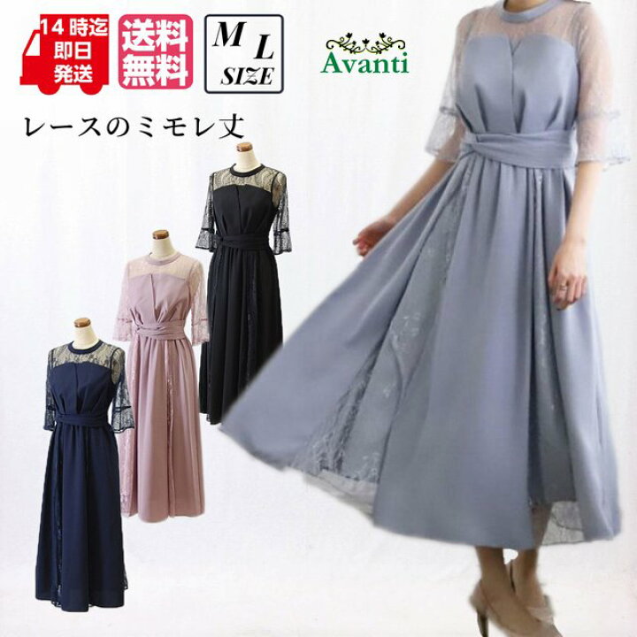 楽天市場 パーティードレス 結婚式 ワンピース ミモレ丈 袖付き 袖あり パーティードレス565 M L 紺 黒 グレー ピンク 春 送料無料 即日発送 フォーマルドレス 母親 上品 大人 ピアノ 発表会 謝恩会 成人式 二次会 代 30代 40代 50代 かわいい ゲストドレス お呼ばれ