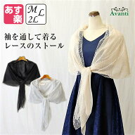 ストール061 腕を通せる ボレロ風 ストール 結婚式のショール 大判 M L ベージュ シルバー 黒 ボレロ メ…
