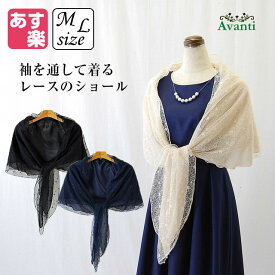 楽天市場 腕を通せるショール ストールの通販