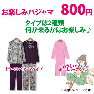 福袋 And ルームウェア Or パジャマ レディースインナー 通販 人気ランキング 価格 Com