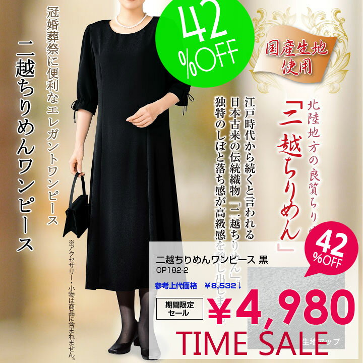 楽天市場】50％OFF期間限定セール《S・Mサイズ》【ワンピース】二越 