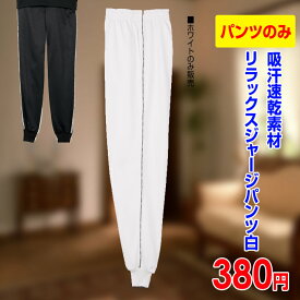 楽天市場 白パンツ インナー 下着 ナイトウェア の通販 楽天市場 白パンツ インナー 下着 ナイトウェア の通販