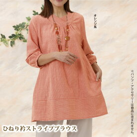 楽天市場 激安 婦人服大きいサイズの通販