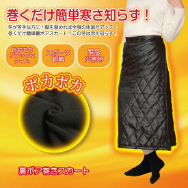 楽天市場 腰 に 巻く 毛布の通販