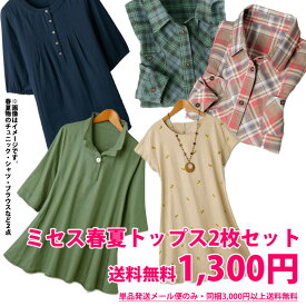 楽天市場 シニアファッション 激安 シャツ ブラウス トップス レディースファッションの通販