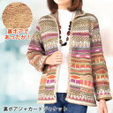 〇【ジャケット】【トップス】暖か！アウター《M・L・LLサイズ》裏ボアジャカードニットジャケットtk3464-1▼ ジャカード 羽織り