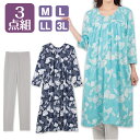 〇セール3,480円【レディースファッション】【ルームウェア】 【上下セット】《M・Lサイズ》ゆったりムームードレス3点組▼ホームウェア 部屋着 パジャマ ミセス 婦人服 女性 セット ネイビー グリーン グレー