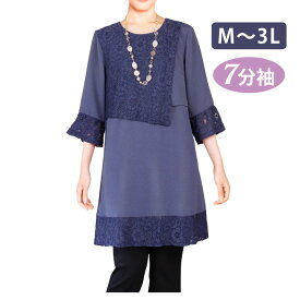 〇新商品【レディーストップス】【ワンピ】《M・L・LL・3Lサイズ》高級ちりめんレース使い重ねデザインチュニック TSS2194-2-80211レース チュニック エレガント パープルグレー 切り替え デザイン