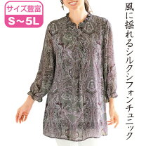 楽天市場】シルクシフォン ブラウスの通販