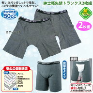 【単品クリックポスト送料無料】メンズ インナー メンズインナー 紳士用 下着 肌着《M/L/LLサイズ》紳士…