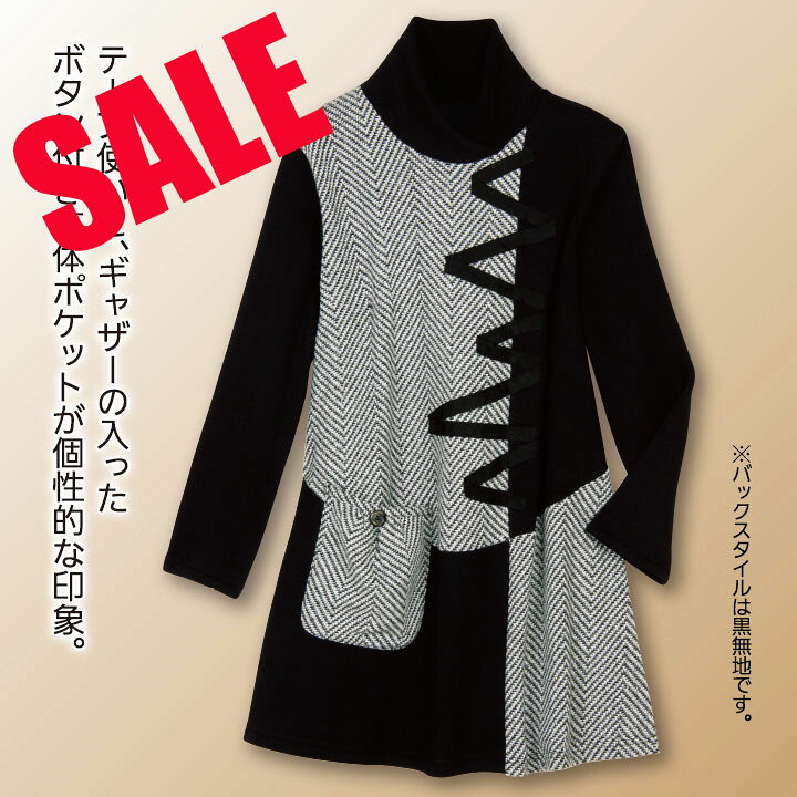 楽天市場】1,990円【在庫一掃売尽しセール】【秋冬物】【トップス 
