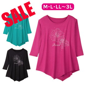 在庫限りセール！！更に値下げ990円【レディースファッション】【トップス】【チュニック】《M・L・LL・3Lサイズ》体型かくす万能ビッグTシャツ (ハイビスカスストーン) TK3458-1-3681 トップス ゆったり ロング丈 イレギュラー裾