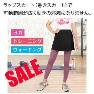 期間限定セール【ポストにお届け送料無料】オーバースカート SK602-3701 レディースファッション 巻きスカート ラップスカート ミニ ランニング スカート ランスカ 体型カバー 脚長効果 細見