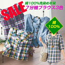 期間限定セール1,000円【他の商品と一緒にご購入で送料無料】　レディースチュニック【ブラウス】《M・L・LL・3Lサイズ》綿100％半開7分袖チュニックブラウス3色tss1561-1x3