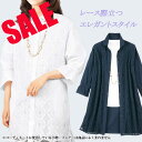 期間限定セール2,728円【レディースファッション】【チュニックブラウス】《M・L・LLサイズ》大人カワイイ美人レース丸襟ロングブラウス TSS2244-1-80230 トップス ブラウス 総レース レース 白 紺 ホワイト ネイビー フェミニン お洒落 おしゃれ 大人可愛い