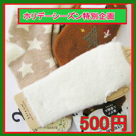 ▼ホリデーシーズン特別企画！！プチギフト・プレゼント交換・年末の帰省のお土産や、お世話になった方へ…