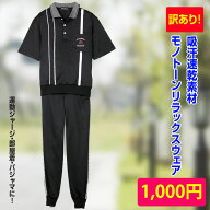 〇SALE!!▼訳あり 売り尽くしSALE！敬老の日セール【紳士メンズ】【ジャージ】【部屋着】《M・L・LLサイ…